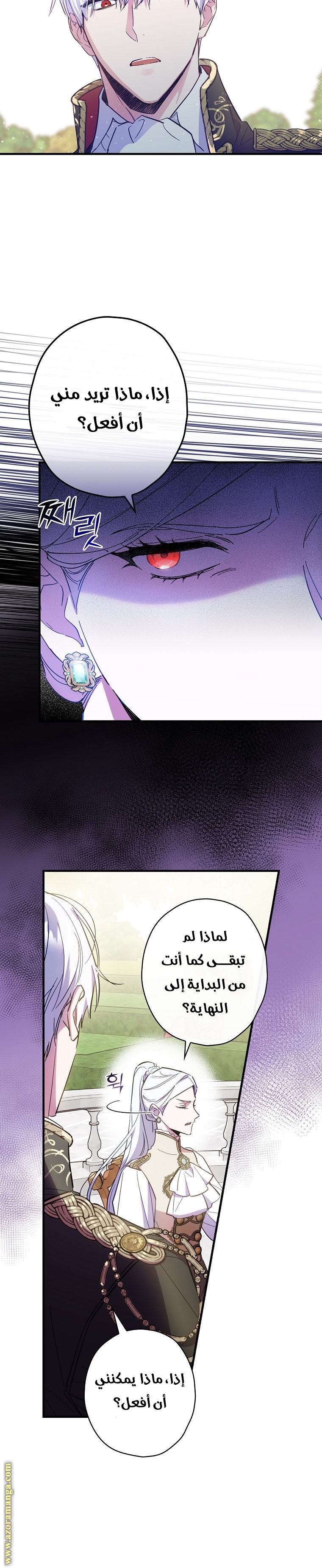 Read How to Get My Husband on My Side AR Manga Online