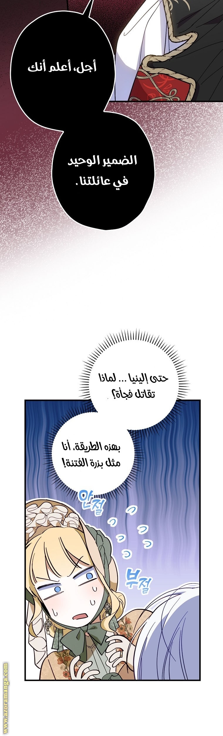 Read How to Get My Husband on My Side AR Manga Online