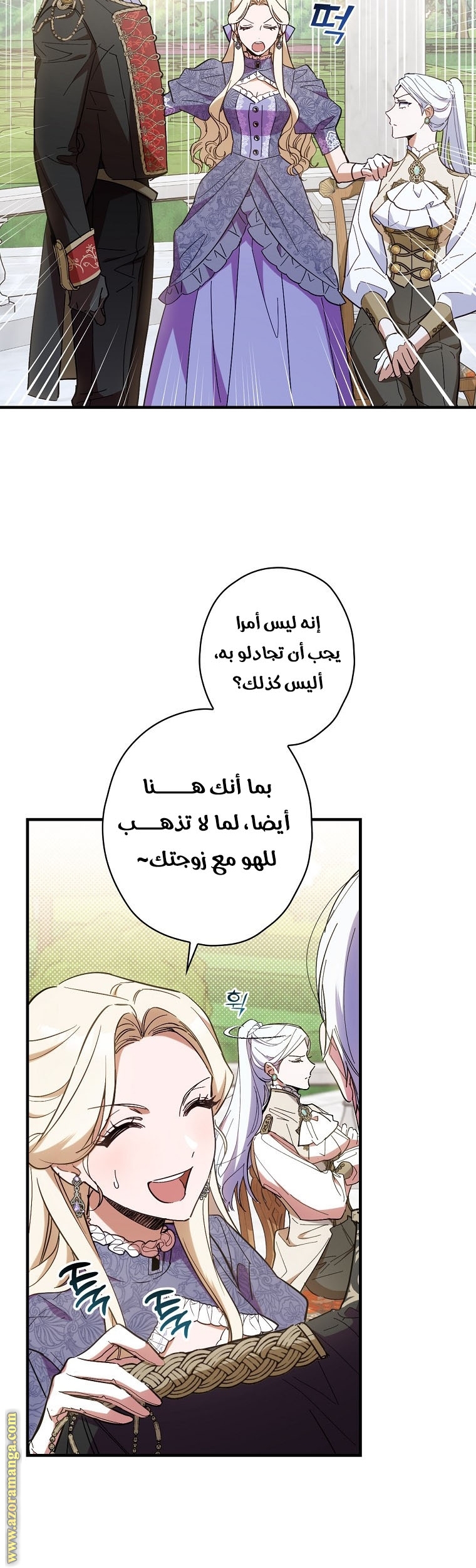 Read How to Get My Husband on My Side AR Manga Online