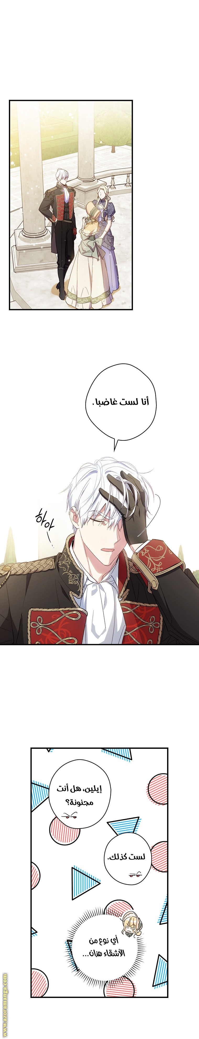 Read How to Get My Husband on My Side AR Manga Online