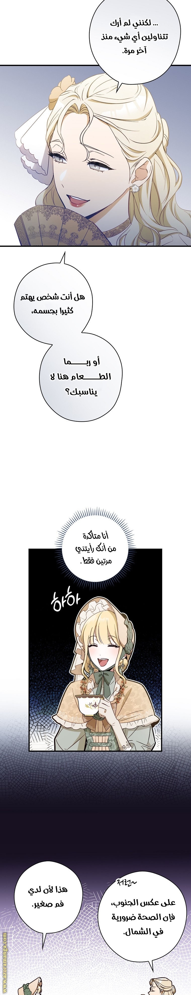 Read How to Get My Husband on My Side AR Manga Online