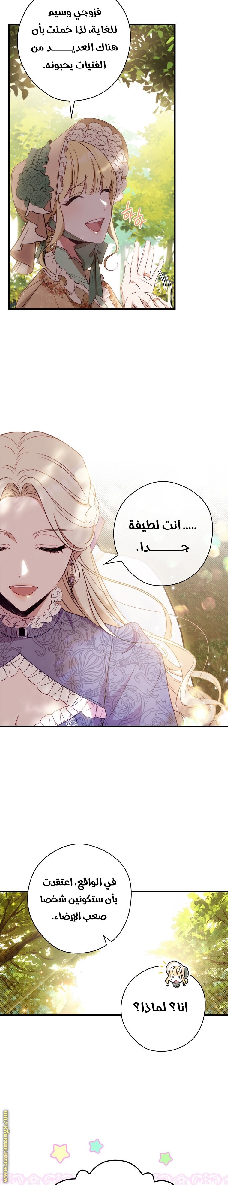 Read How to Get My Husband on My Side AR Manga Online