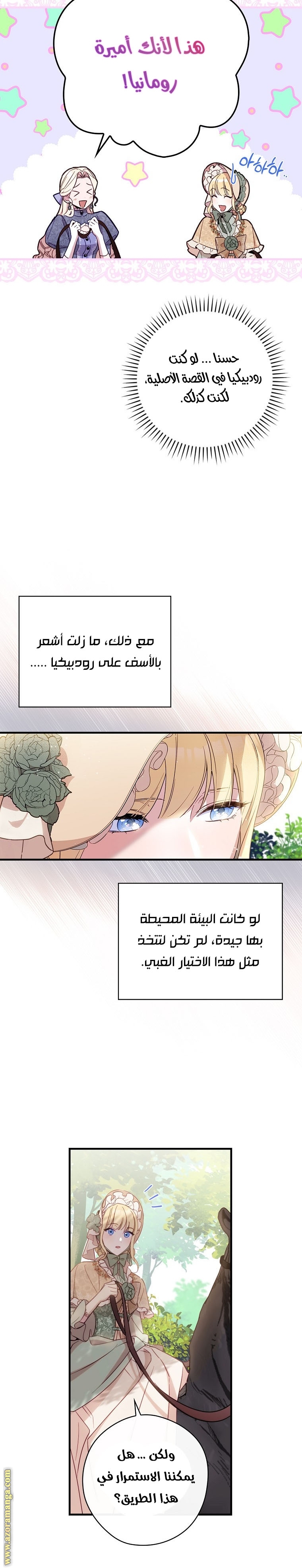 Read How to Get My Husband on My Side AR Manga Online