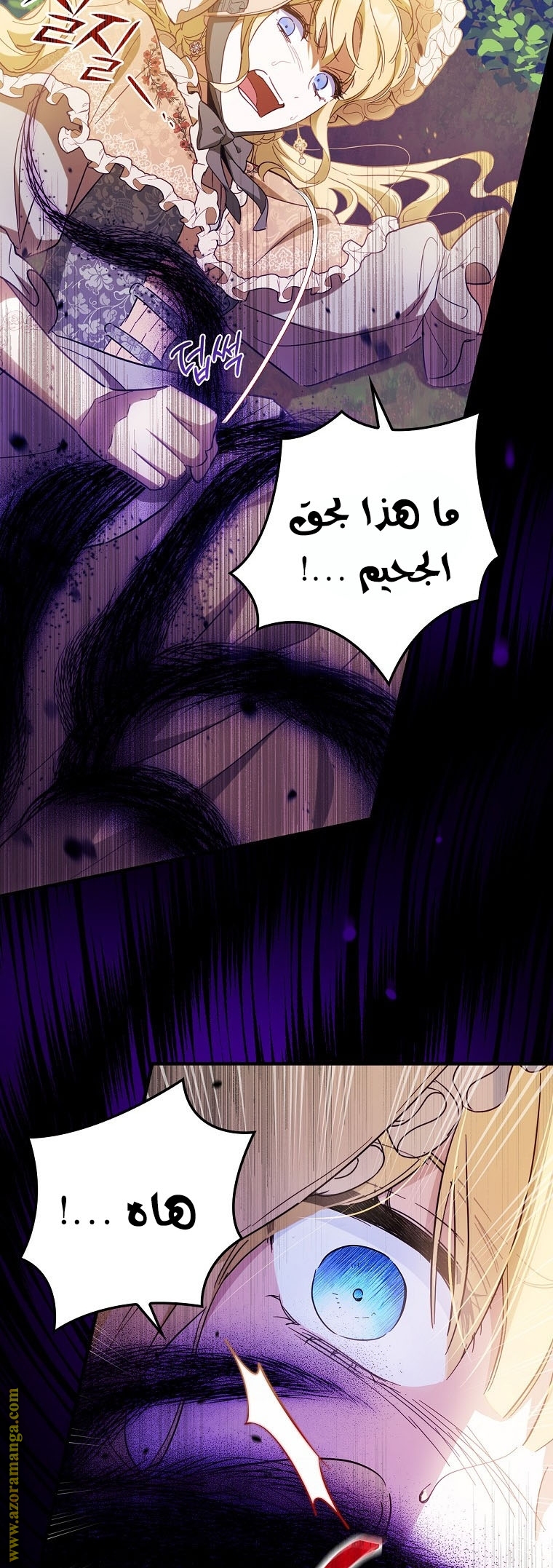 Read How to Get My Husband on My Side AR Manga Online