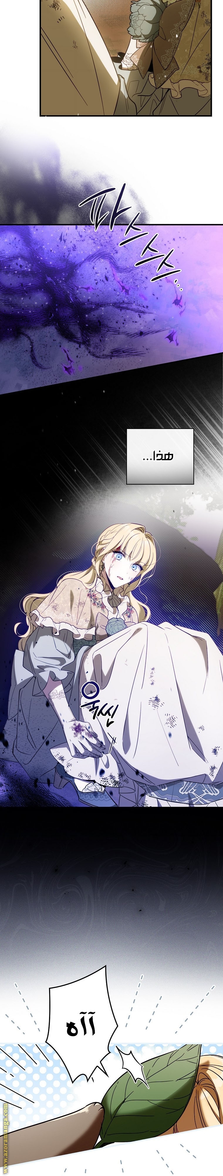 Read How to Get My Husband on My Side AR Manga Online