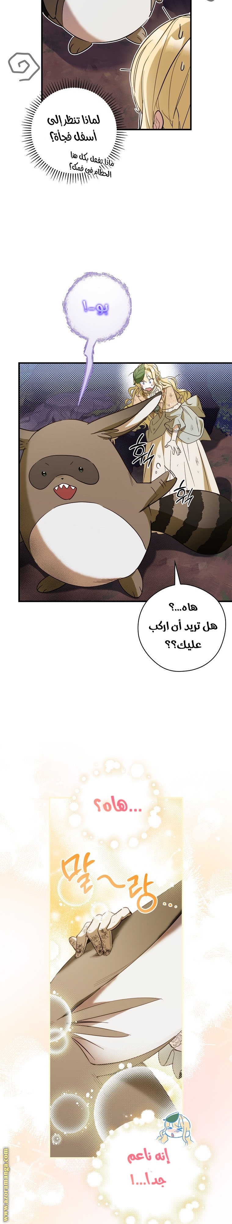 Read How to Get My Husband on My Side AR Manga Online