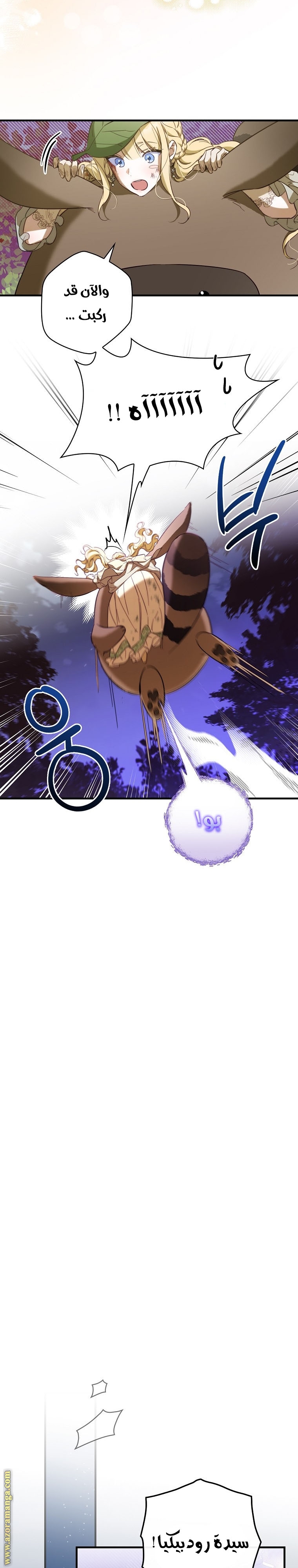 Read How to Get My Husband on My Side AR Manga Online