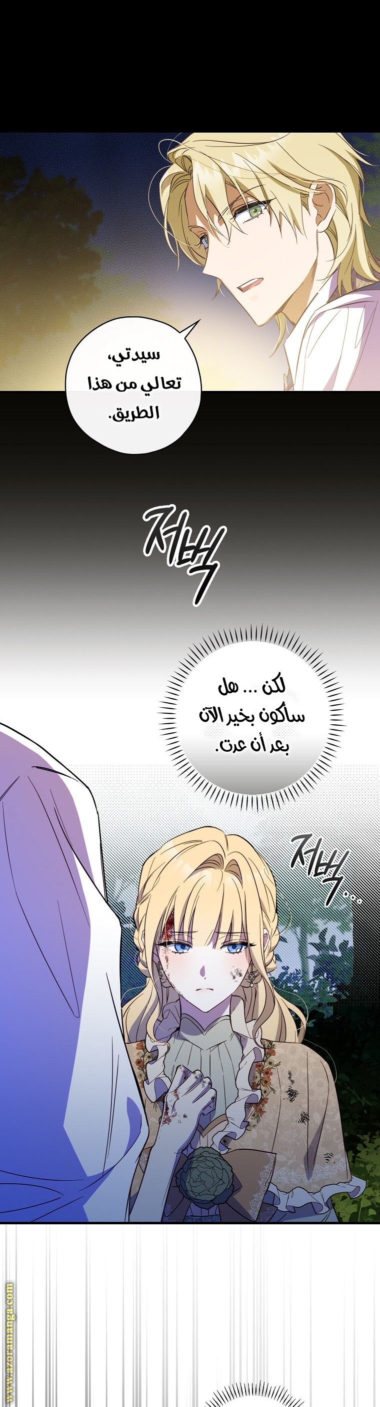 Read How to Get My Husband on My Side AR Manga Online