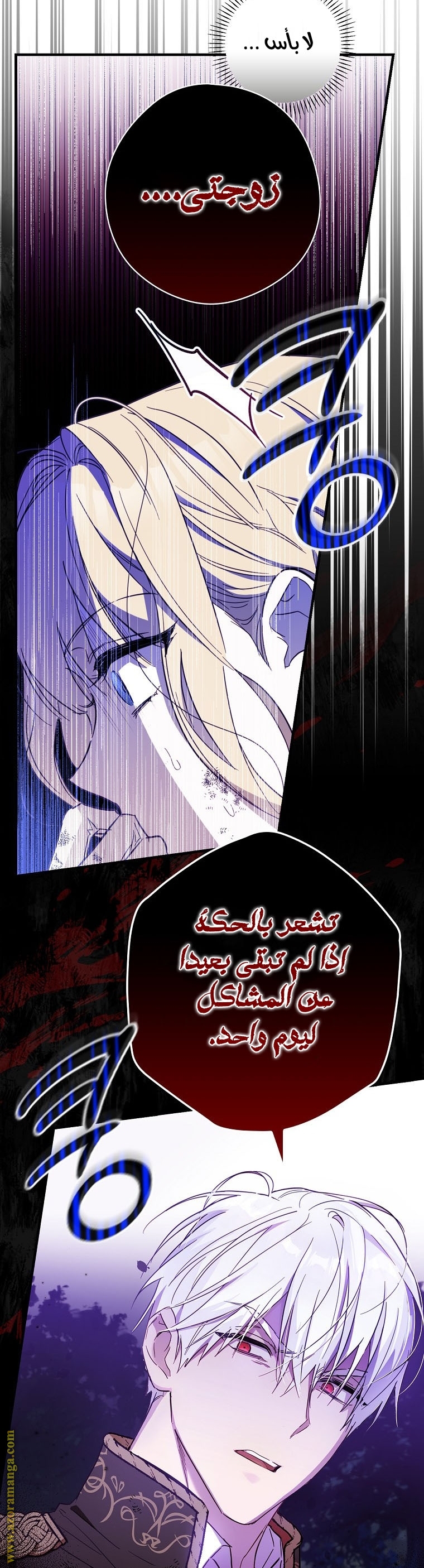 Read How to Get My Husband on My Side AR Manga Online