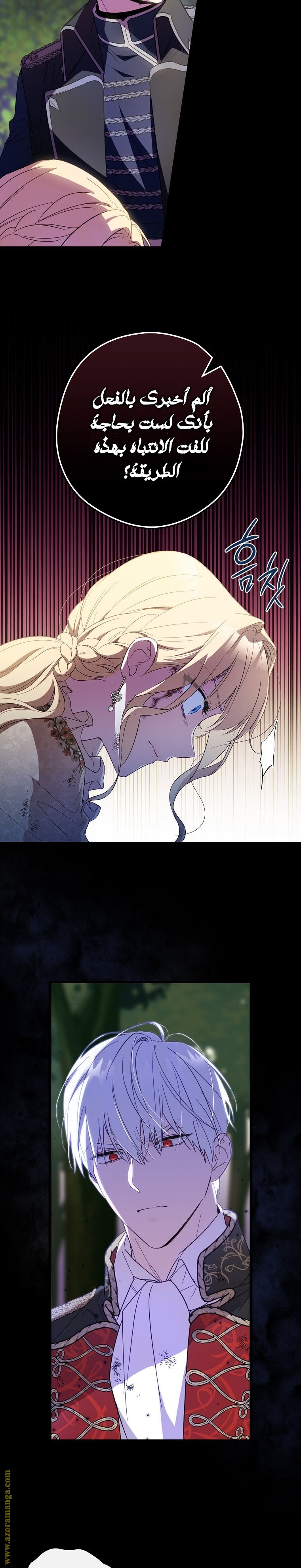 Read How to Get My Husband on My Side AR Manga Online