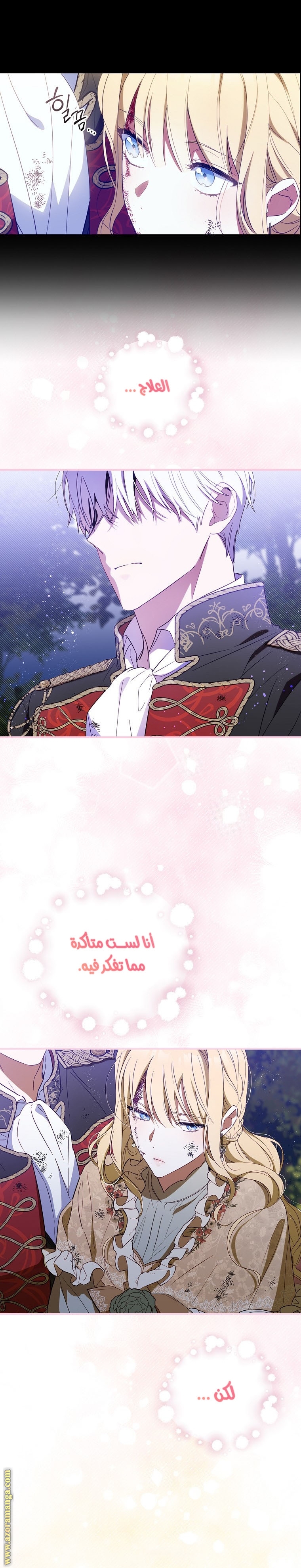 Read How to Get My Husband on My Side AR Manga Online