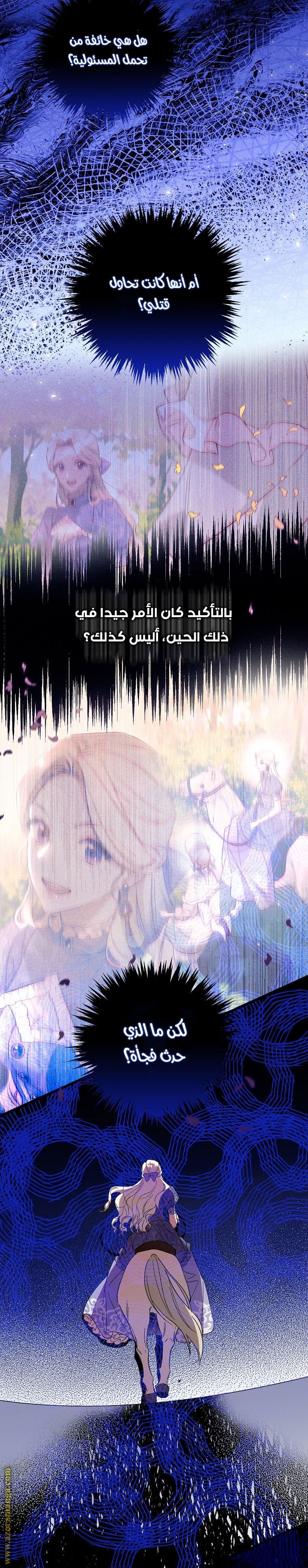 Read How to Get My Husband on My Side AR Manga Online