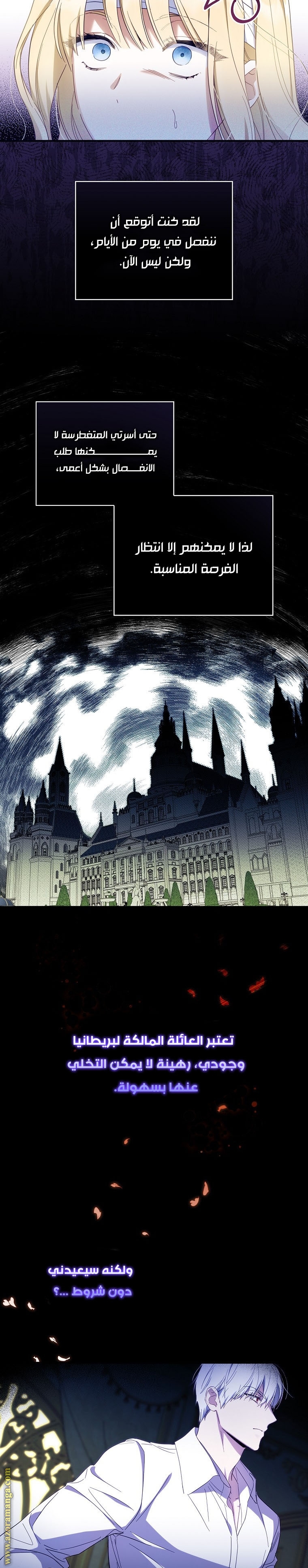 Read How to Get My Husband on My Side AR Manga Online