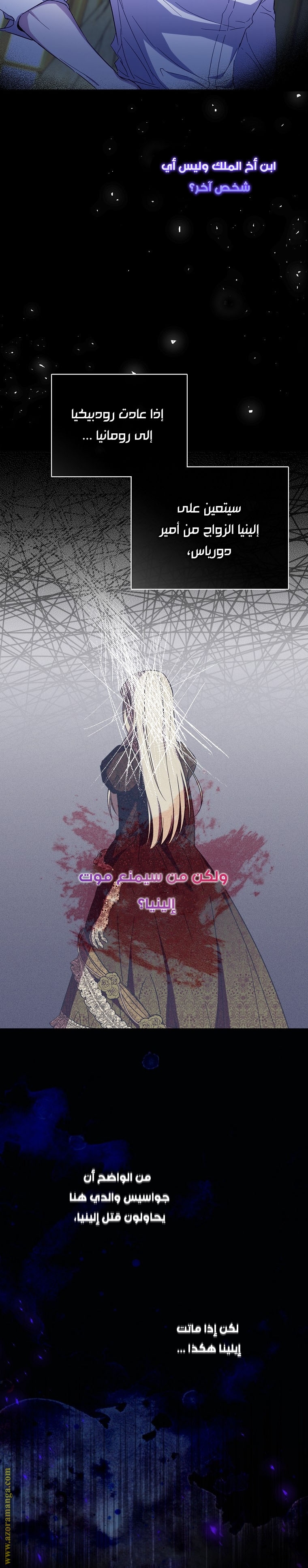 Read How to Get My Husband on My Side AR Manga Online