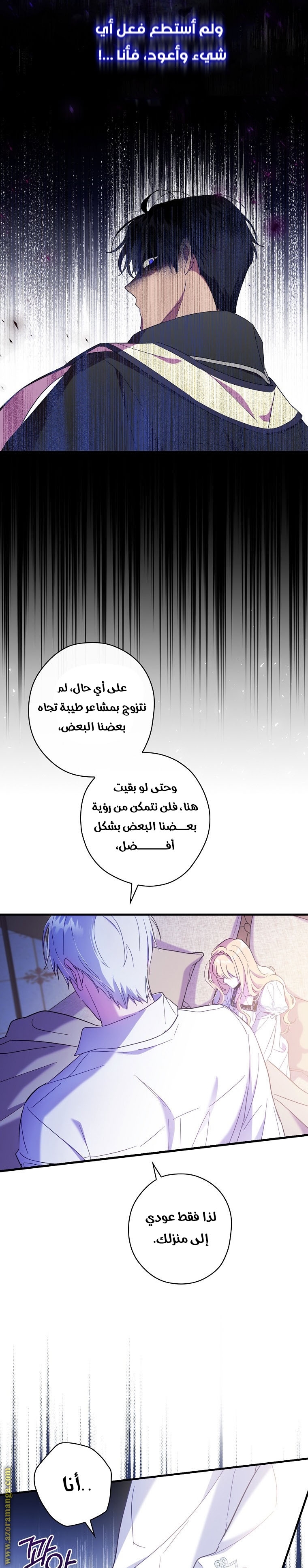 Read How to Get My Husband on My Side AR Manga Online