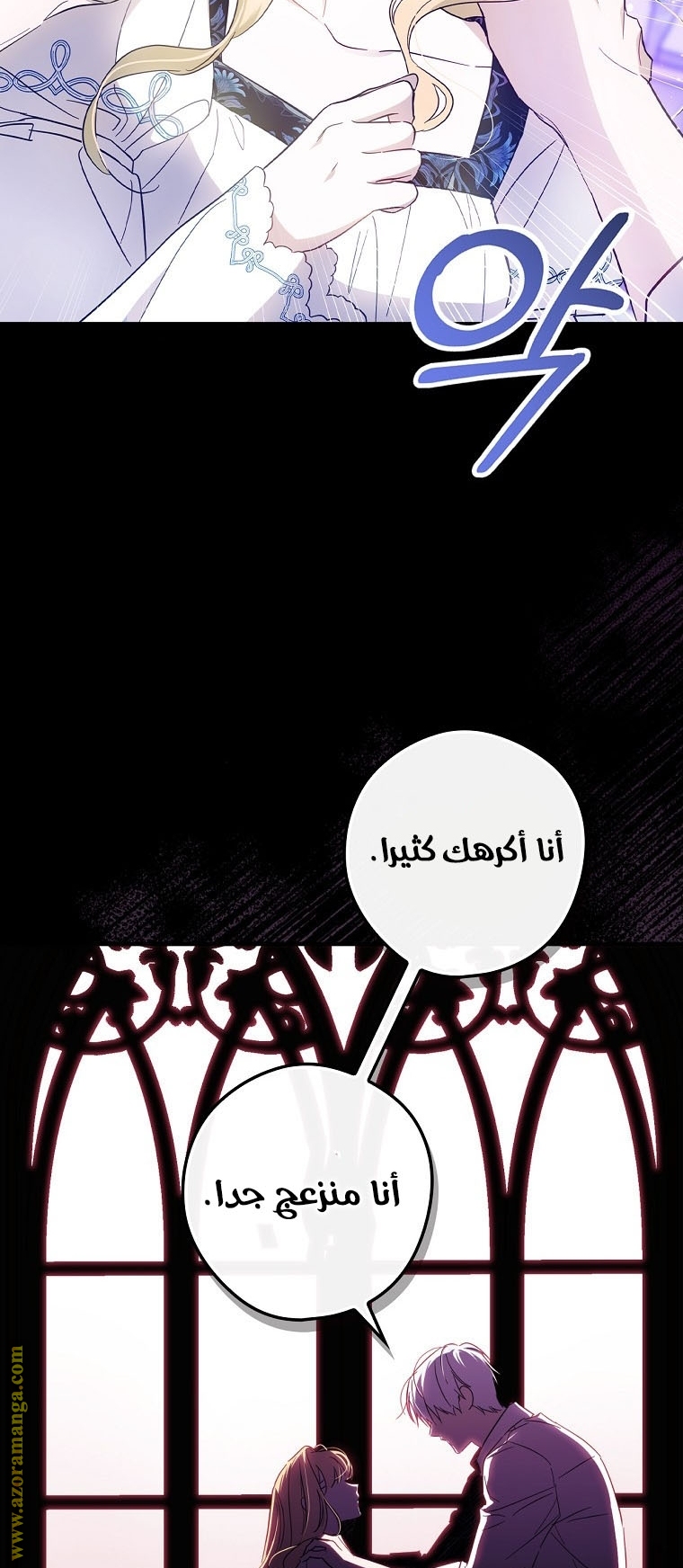 Read How to Get My Husband on My Side AR Manga Online