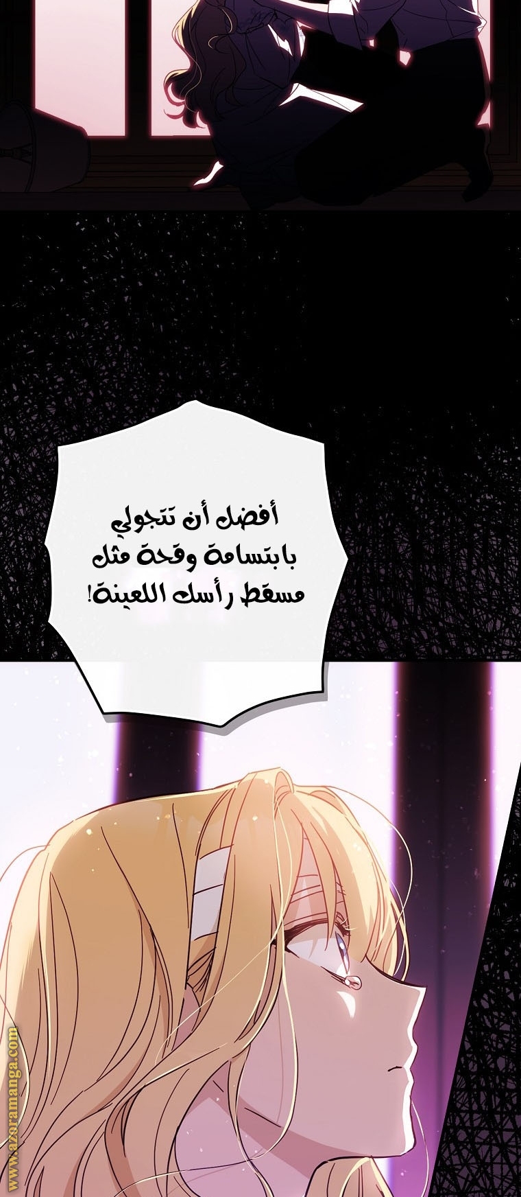 Read How to Get My Husband on My Side AR Manga Online