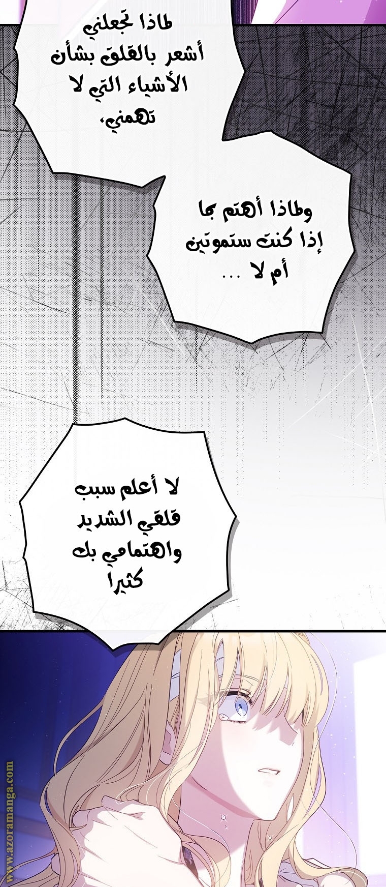 Read How to Get My Husband on My Side AR Manga Online