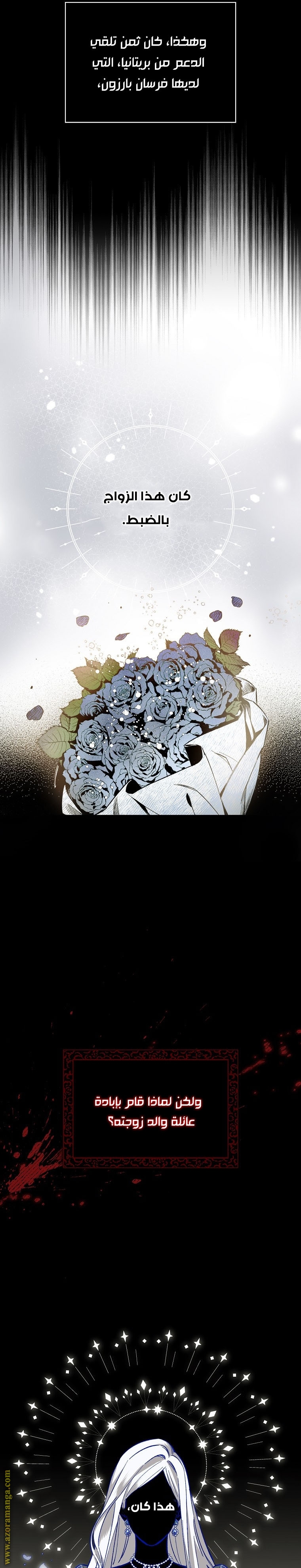 Read How to Get My Husband on My Side AR Manga Online