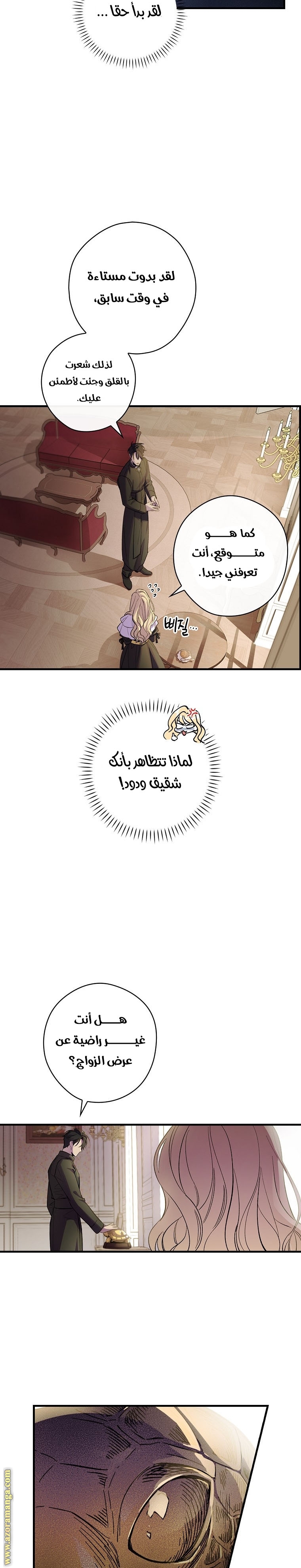 Read How to Get My Husband on My Side AR Manga Online