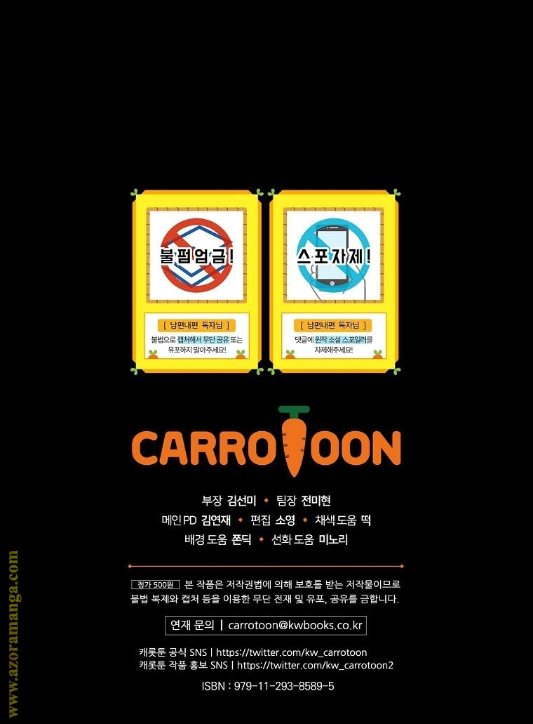 Read How to Get My Husband on My Side AR Manga Online