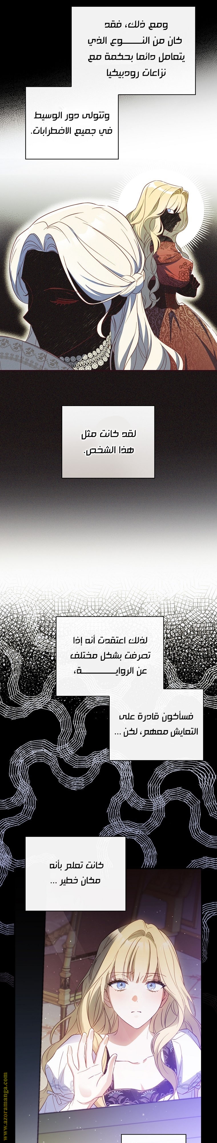 Read How to Get My Husband on My Side AR Manga Online