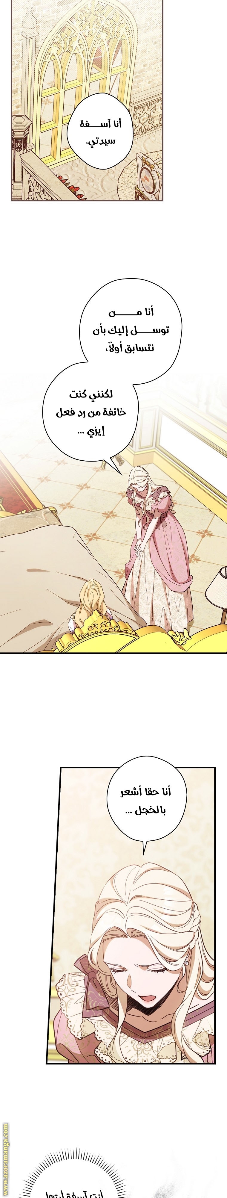 Read How to Get My Husband on My Side AR Manga Online