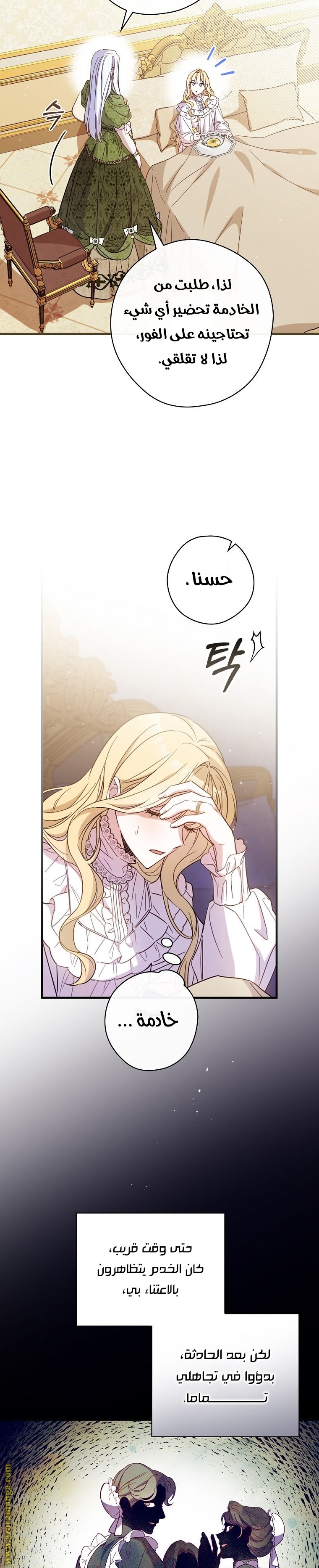 Read How to Get My Husband on My Side AR Manga Online