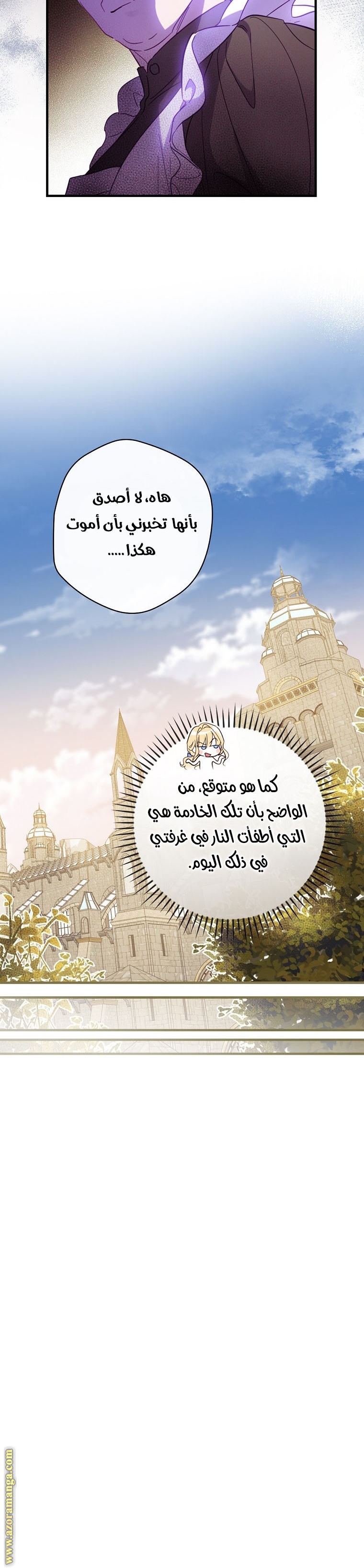 Read How to Get My Husband on My Side AR Manga Online