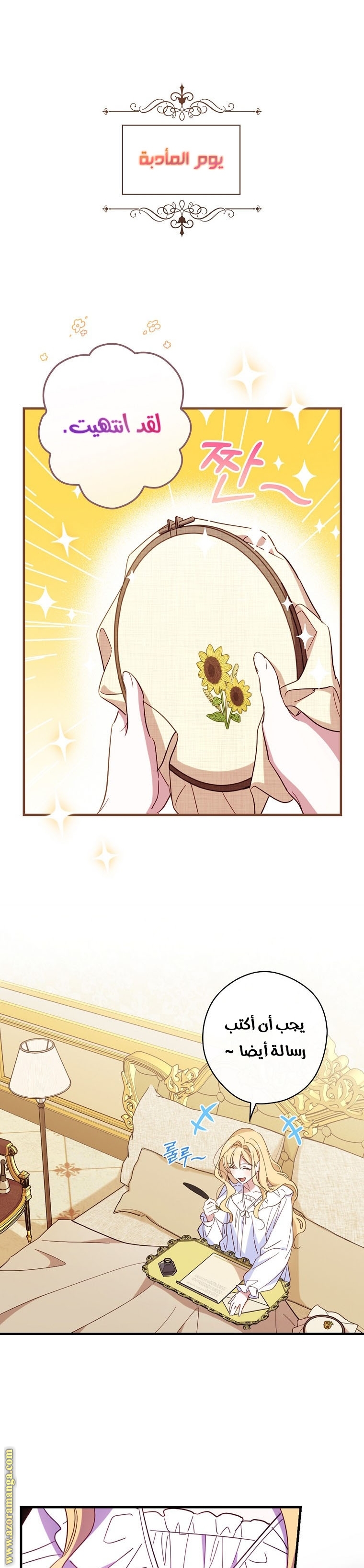 Read How to Get My Husband on My Side AR Manga Online