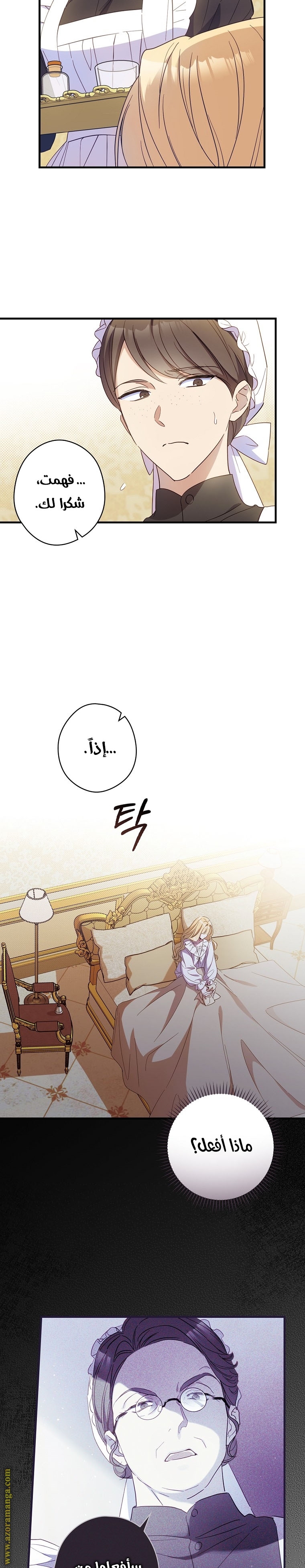 Read How to Get My Husband on My Side AR Manga Online