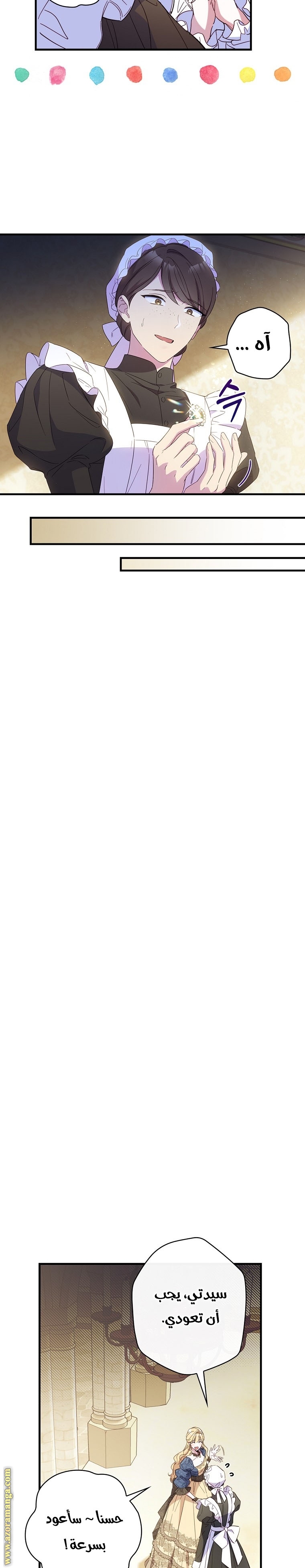 Read How to Get My Husband on My Side AR Manga Online