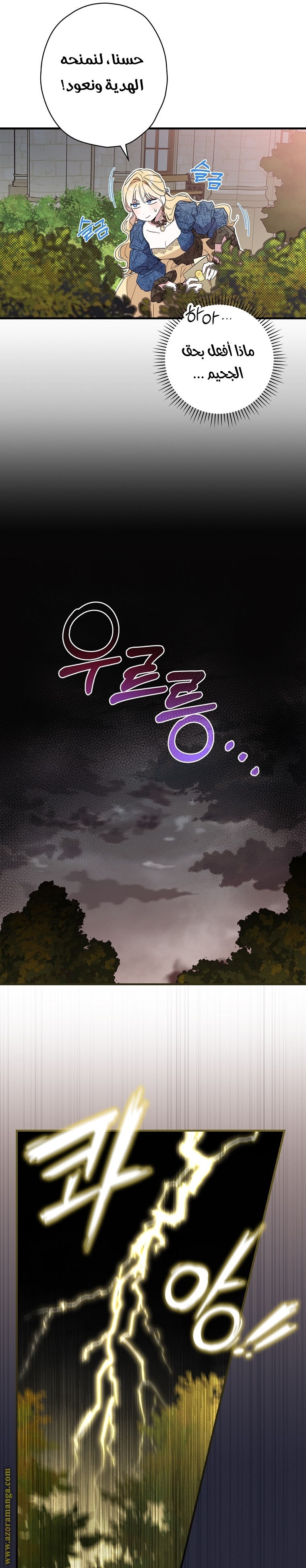 Read How to Get My Husband on My Side AR Manga Online