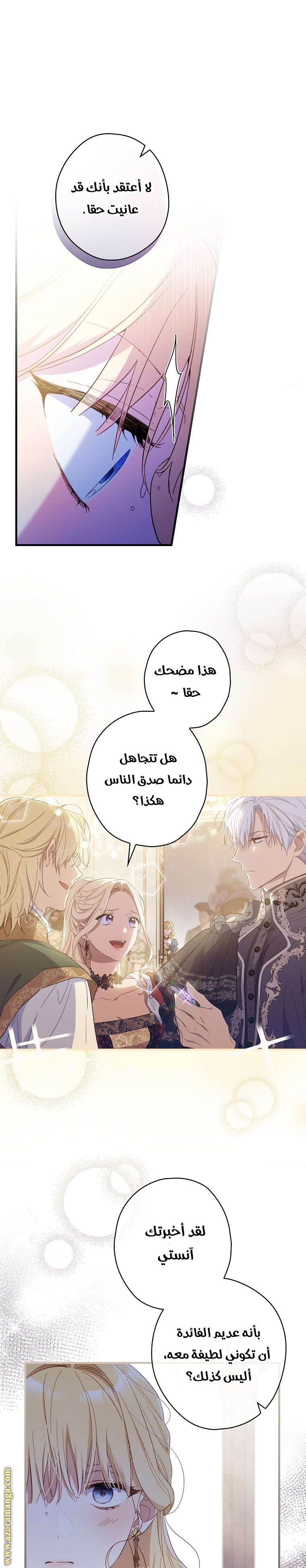 Read How to Get My Husband on My Side AR Manga Online