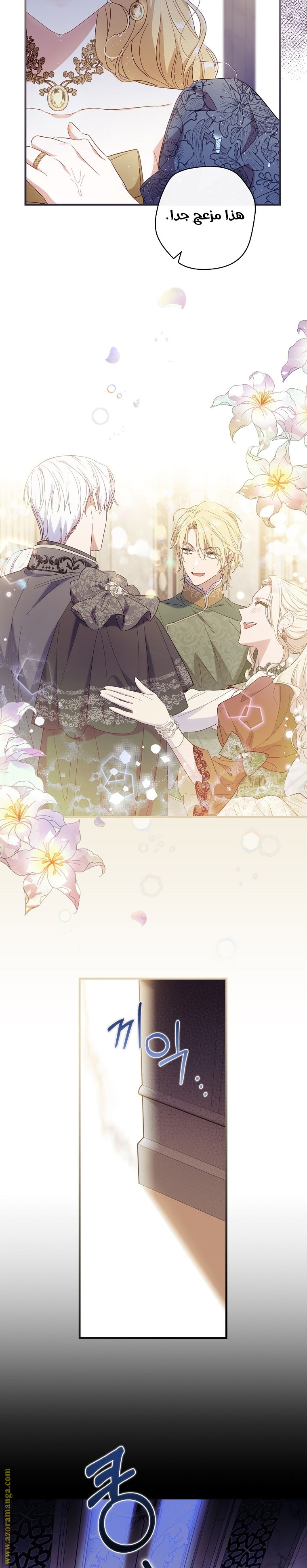 Read How to Get My Husband on My Side AR Manga Online