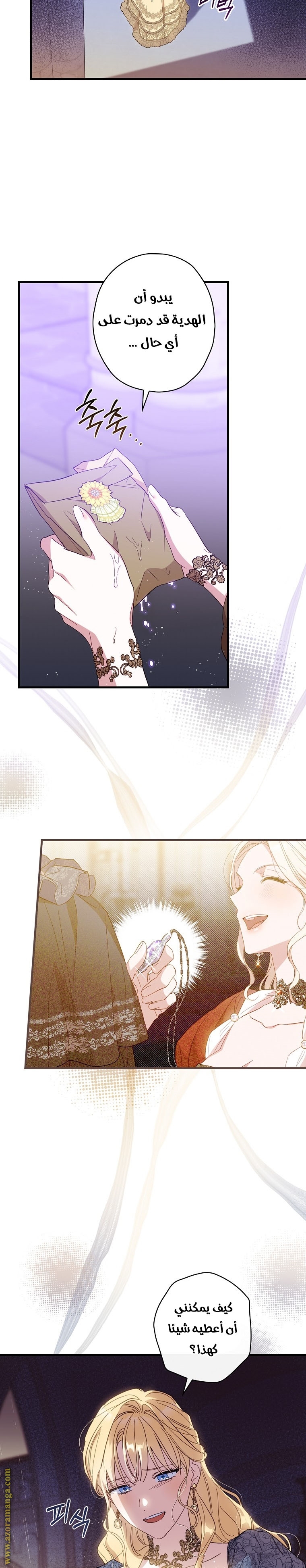 Read How to Get My Husband on My Side AR Manga Online