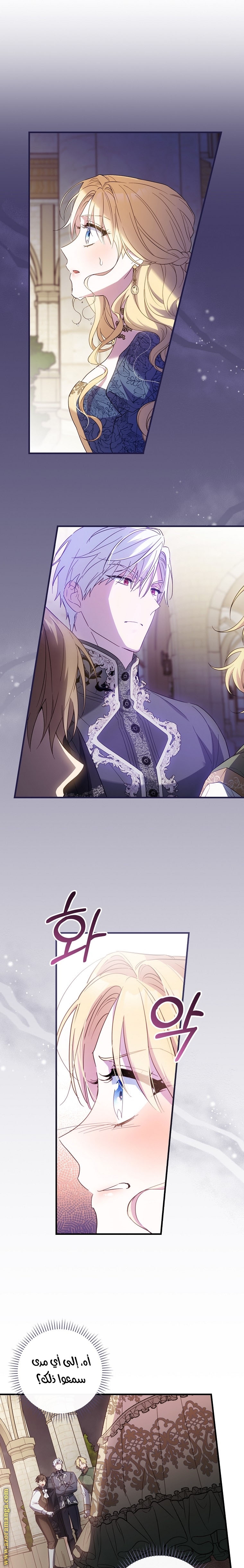 Read How to Get My Husband on My Side AR Manga Online