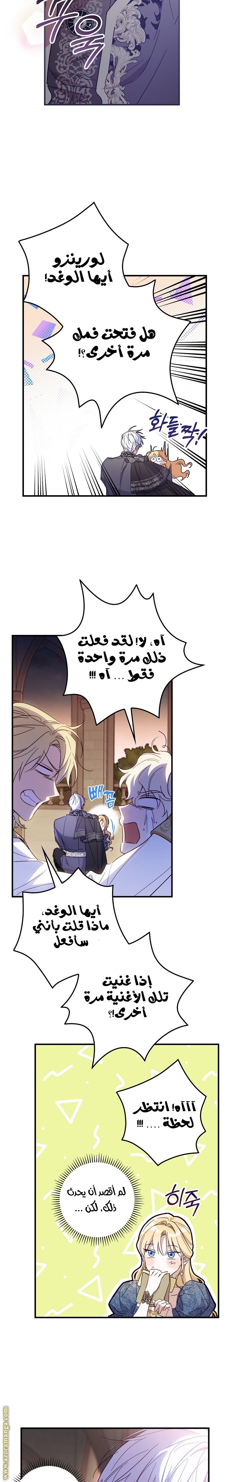 Read How to Get My Husband on My Side AR Manga Online