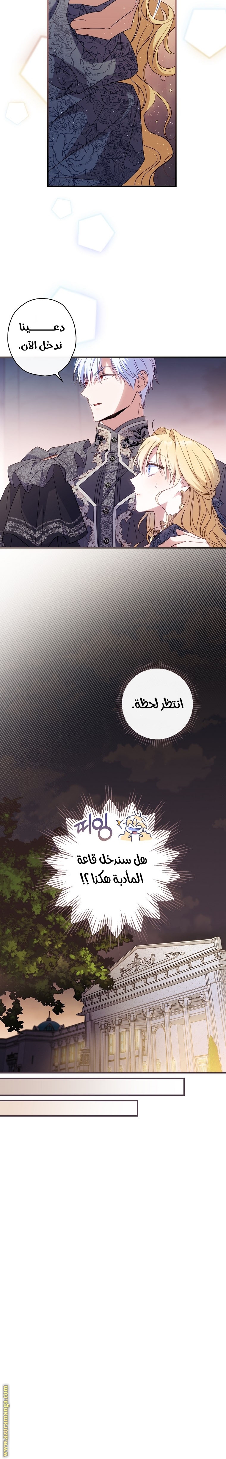 Read How to Get My Husband on My Side AR Manga Online