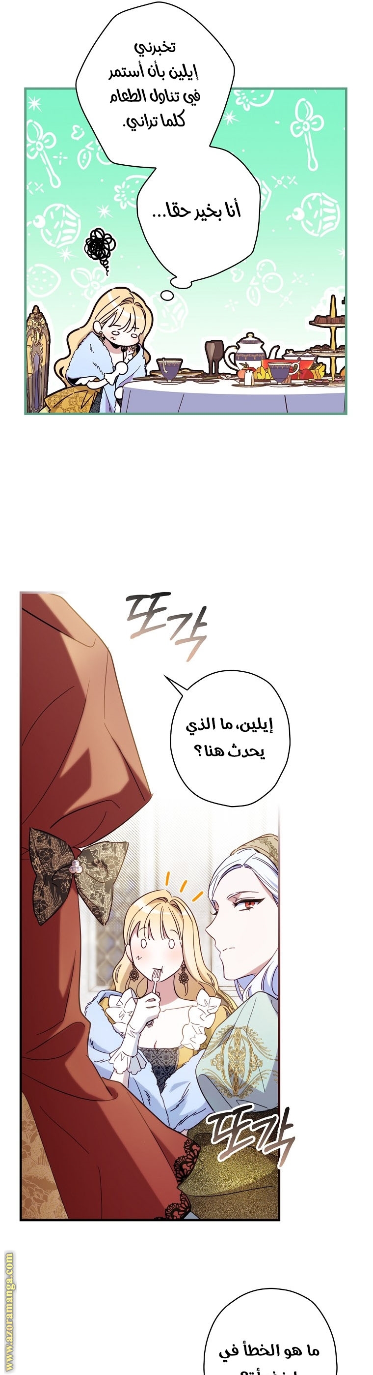 Read How to Get My Husband on My Side AR Manga Online