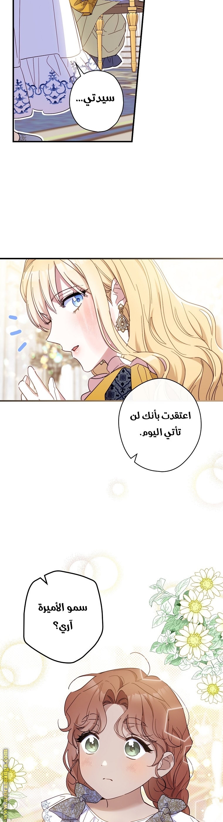 Read How to Get My Husband on My Side AR Manga Online