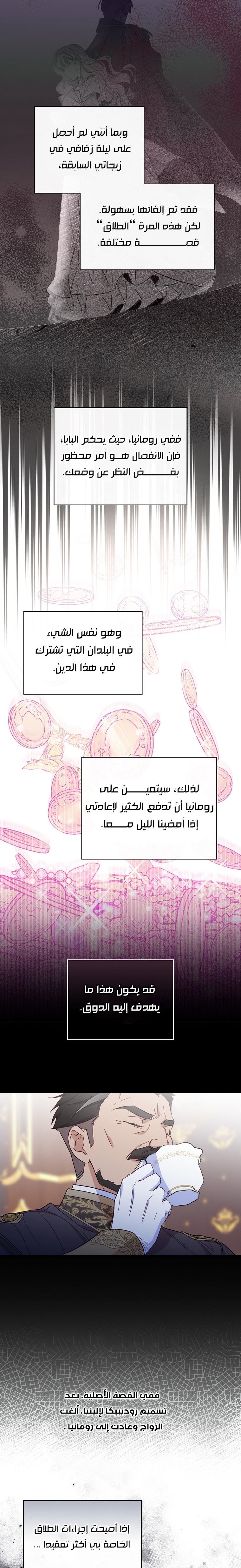 Read How to Get My Husband on My Side AR Manga Online