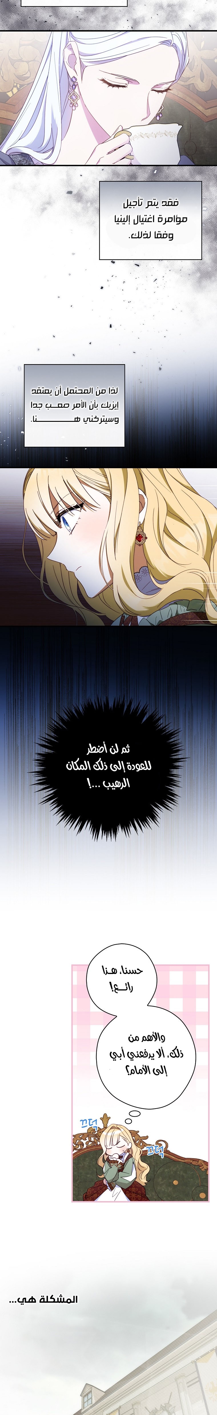 Read How to Get My Husband on My Side AR Manga Online