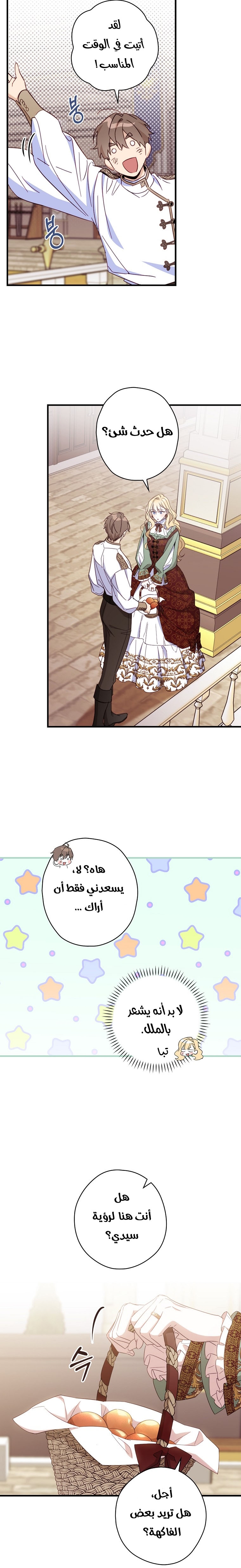 Read How to Get My Husband on My Side AR Manga Online