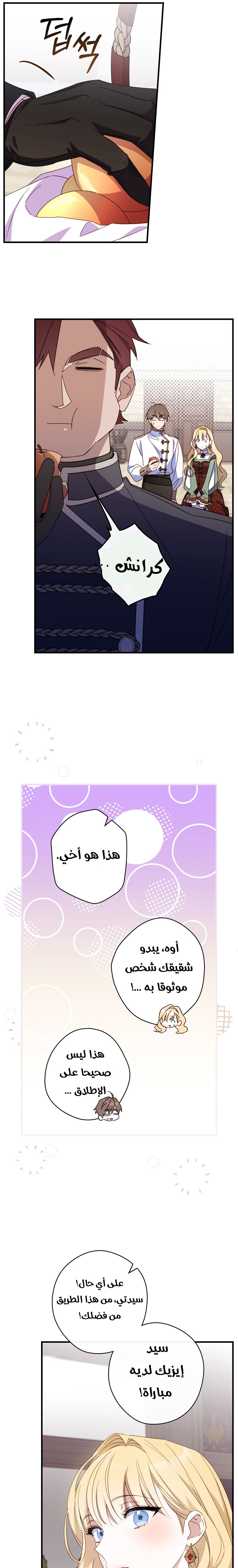 Read How to Get My Husband on My Side AR Manga Online