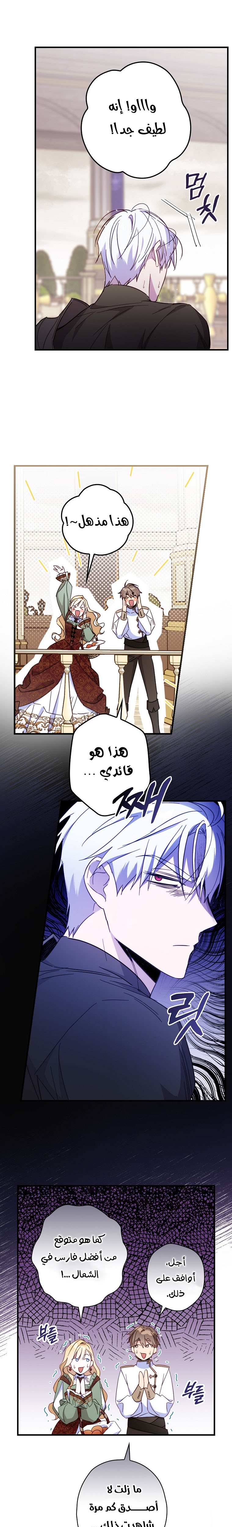 Read How to Get My Husband on My Side AR Manga Online