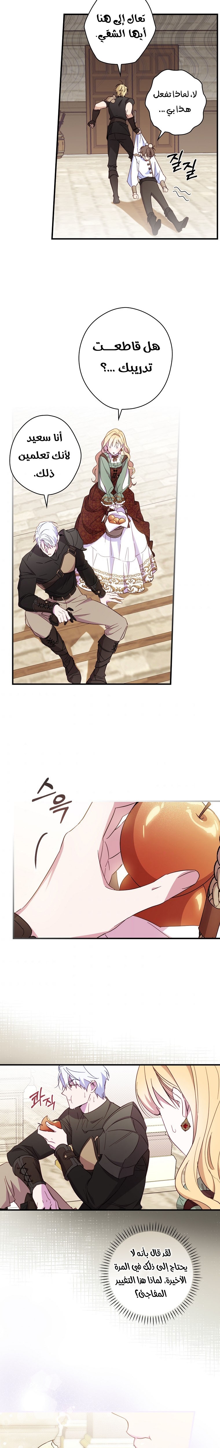 Read How to Get My Husband on My Side AR Manga Online