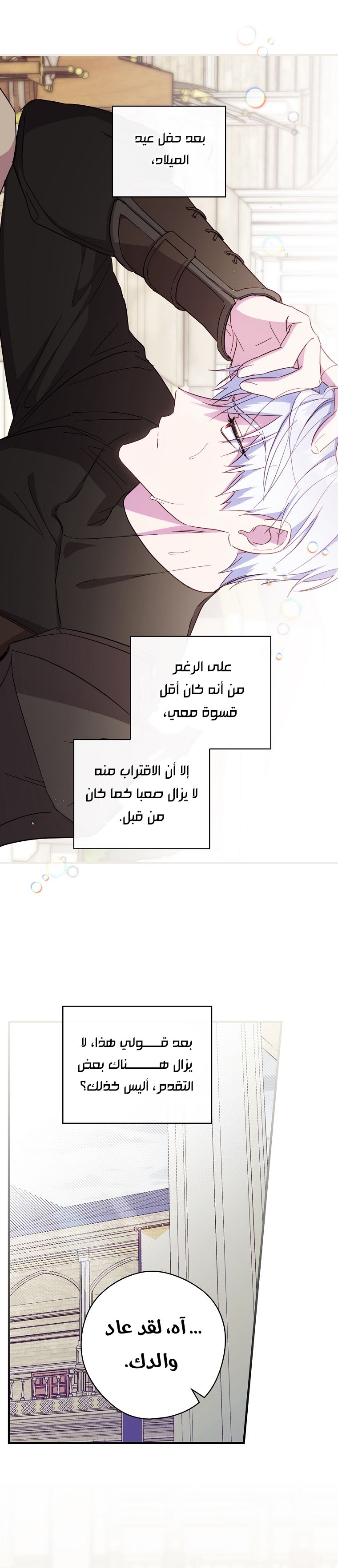 Read How to Get My Husband on My Side AR Manga Online