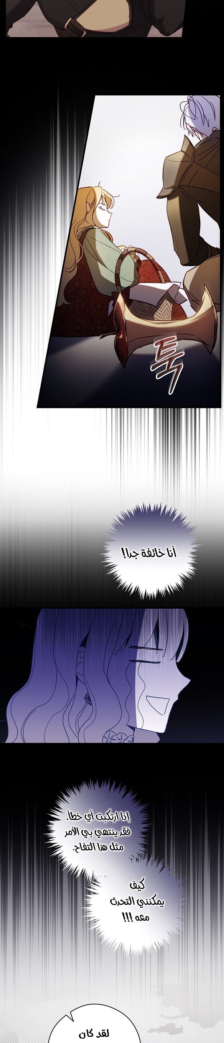 Read How to Get My Husband on My Side AR Manga Online