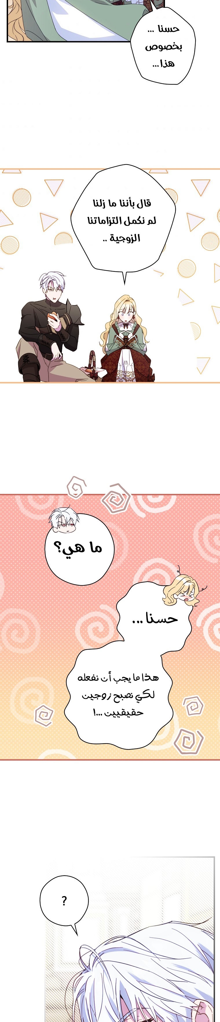 Read How to Get My Husband on My Side AR Manga Online